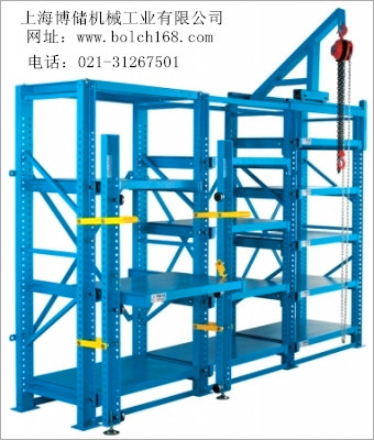 半抽模具架22_副本_副本